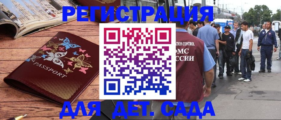 миграционный учет в Гулькевичах